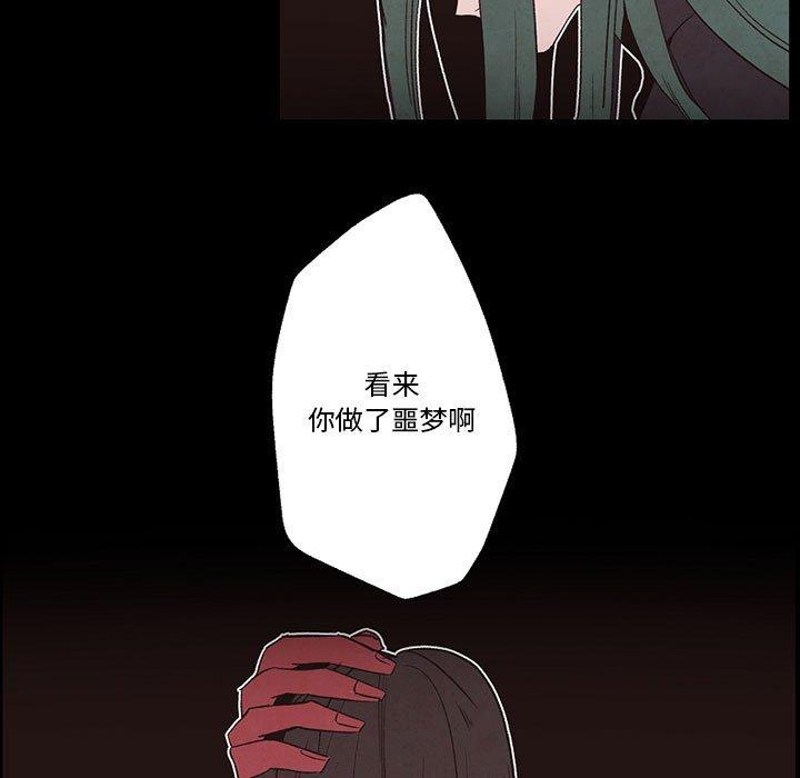 自带香气的男人[抖漫]韩漫全集-自带香气的男人-第 56 话无删减无遮挡章节图片 