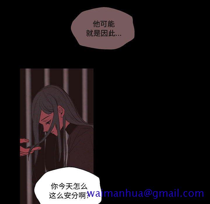 自带香气的男人[抖漫]韩漫全集-自带香气的男人-第 56 话无删减无遮挡章节图片 
