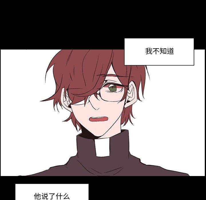 自带香气的男人[抖漫]韩漫全集-自带香气的男人-第 56 话无删减无遮挡章节图片 