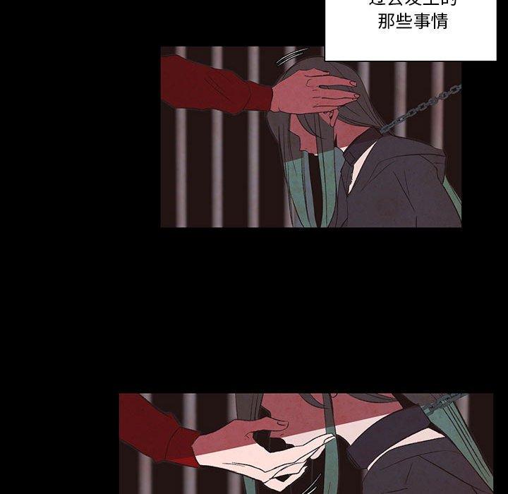 自带香气的男人[抖漫]韩漫全集-自带香气的男人-第 56 话无删减无遮挡章节图片 