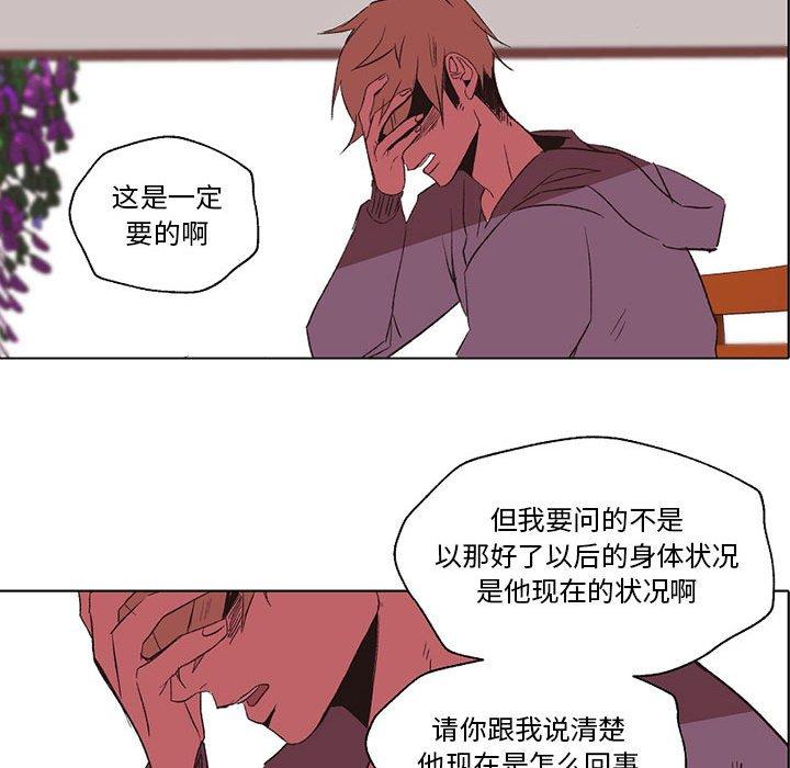 自带香气的男人[抖漫]韩漫全集-自带香气的男人-第 56 话无删减无遮挡章节图片 