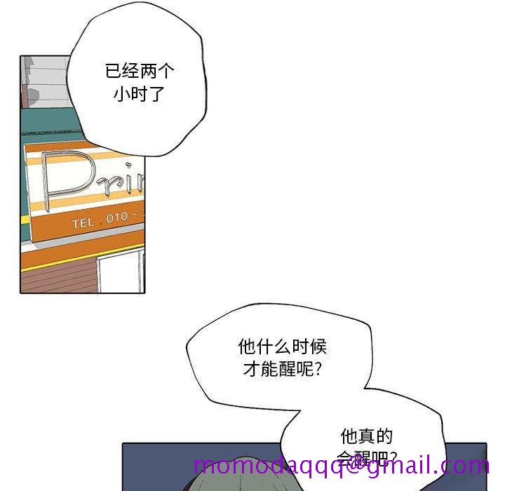 自带香气的男人[抖漫]韩漫全集-自带香气的男人-第 56 话无删减无遮挡章节图片 