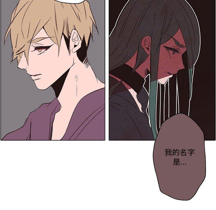 自带香气的男人[抖漫]韩漫全集-自带香气的男人-第 56 话无删减无遮挡章节图片 
