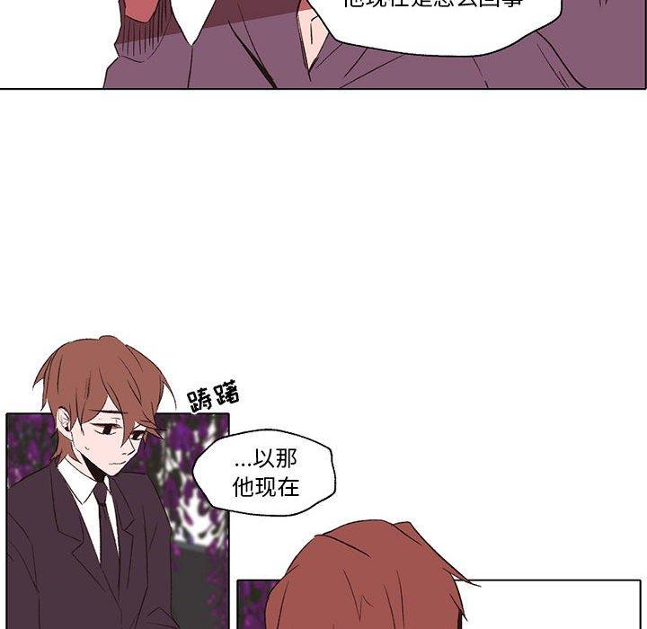 自带香气的男人[抖漫]韩漫全集-自带香气的男人-第 56 话无删减无遮挡章节图片 