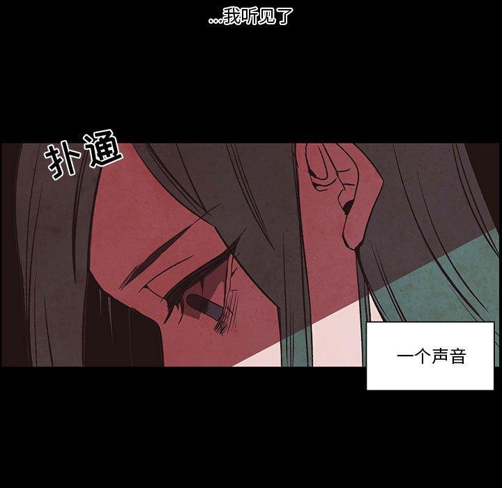 自带香气的男人[抖漫]韩漫全集-自带香气的男人-第 56 话无删减无遮挡章节图片 