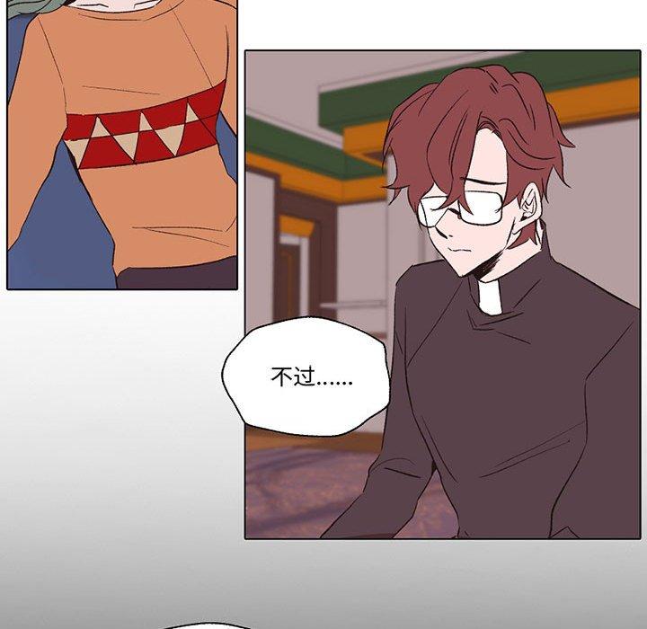 自带香气的男人[抖漫]韩漫全集-自带香气的男人-第 56 话无删减无遮挡章节图片 