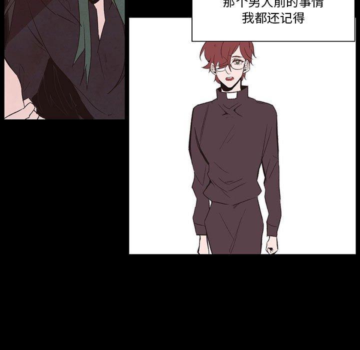自带香气的男人[抖漫]韩漫全集-自带香气的男人-第 56 话无删减无遮挡章节图片 