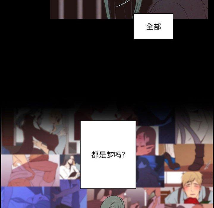 自带香气的男人[抖漫]韩漫全集-自带香气的男人-第 56 话无删减无遮挡章节图片 