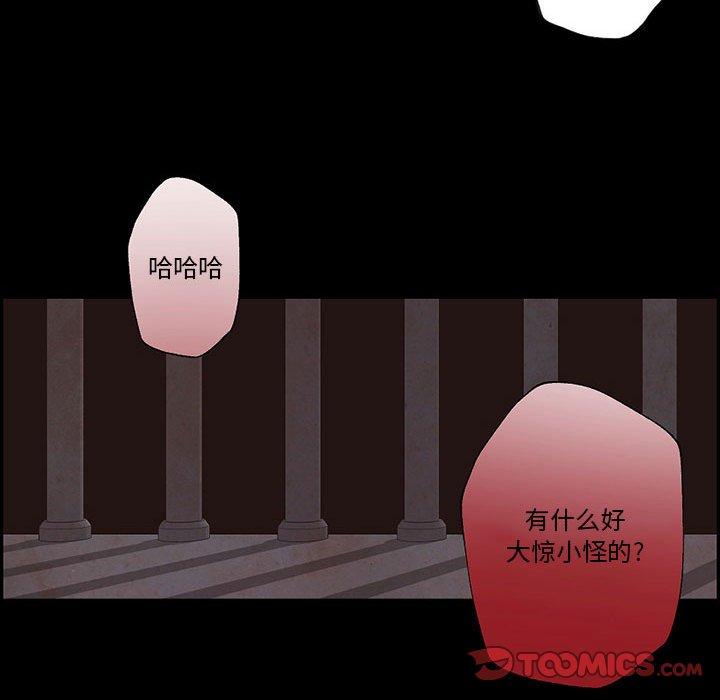 自带香气的男人[抖漫]韩漫全集-自带香气的男人-第 56 话无删减无遮挡章节图片 