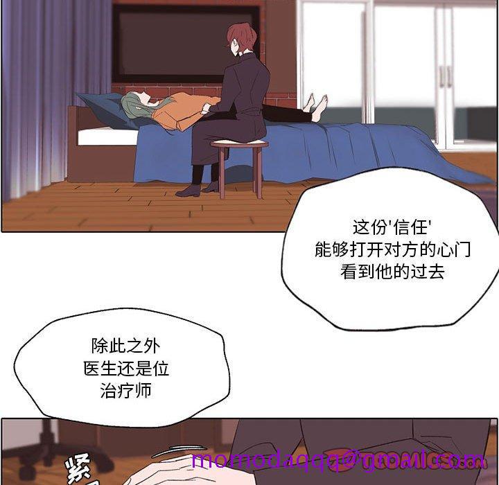 自带香气的男人[抖漫]韩漫全集-自带香气的男人-第 56 话无删减无遮挡章节图片 