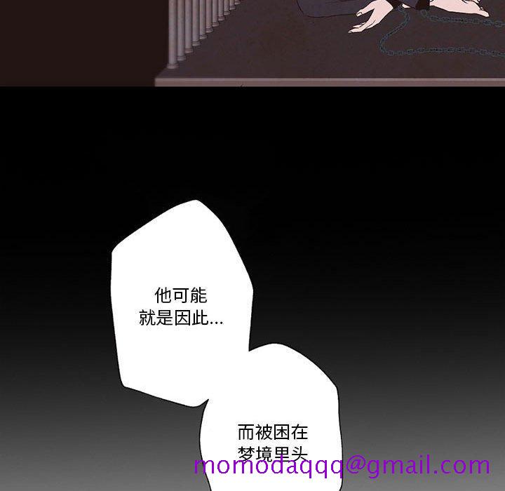 自带香气的男人[抖漫]韩漫全集-自带香气的男人-第 56 话无删减无遮挡章节图片 