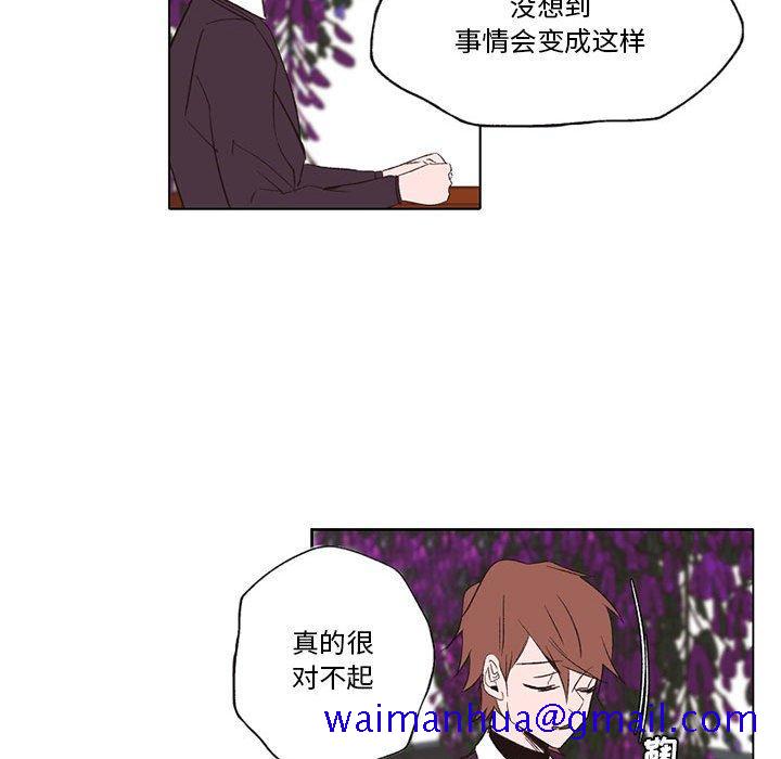自带香气的男人[抖漫]韩漫全集-自带香气的男人-第 56 话无删减无遮挡章节图片 