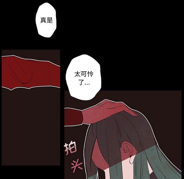 自带香气的男人[抖漫]韩漫全集-自带香气的男人-第 56 话无删减无遮挡章节图片 