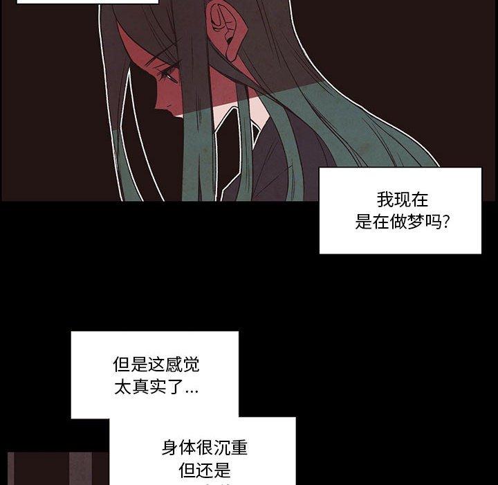 自带香气的男人[抖漫]韩漫全集-自带香气的男人-第 56 话无删减无遮挡章节图片 