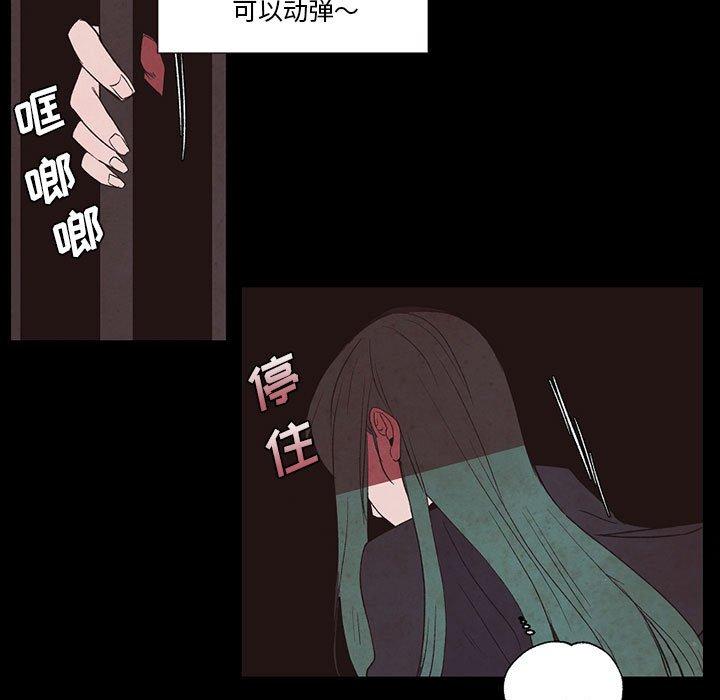 自带香气的男人[抖漫]韩漫全集-自带香气的男人-第 56 话无删减无遮挡章节图片 