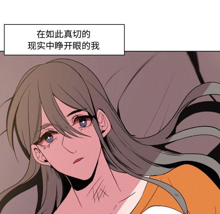 自带香气的男人[抖漫]韩漫全集-自带香气的男人-第 57 话无删减无遮挡章节图片 