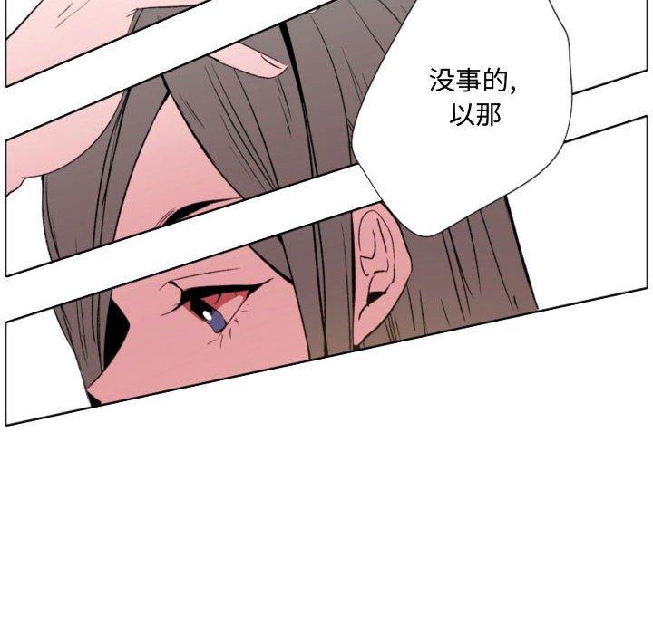 自带香气的男人[抖漫]韩漫全集-自带香气的男人-第 57 话无删减无遮挡章节图片 