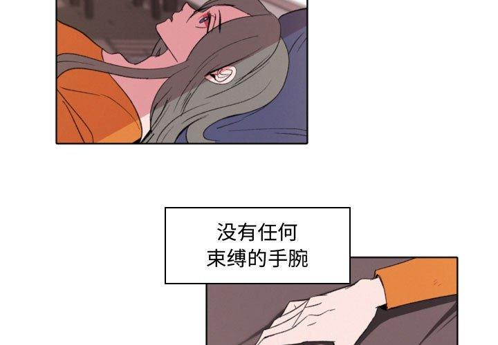 自带香气的男人[抖漫]韩漫全集-自带香气的男人-第 57 话无删减无遮挡章节图片 
