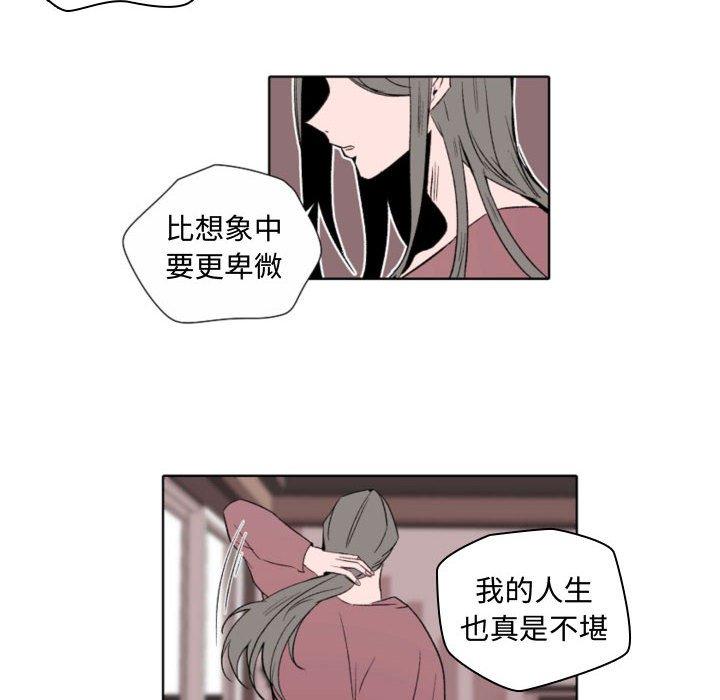 自带香气的男人[抖漫]韩漫全集-自带香气的男人-第 57 话无删减无遮挡章节图片 