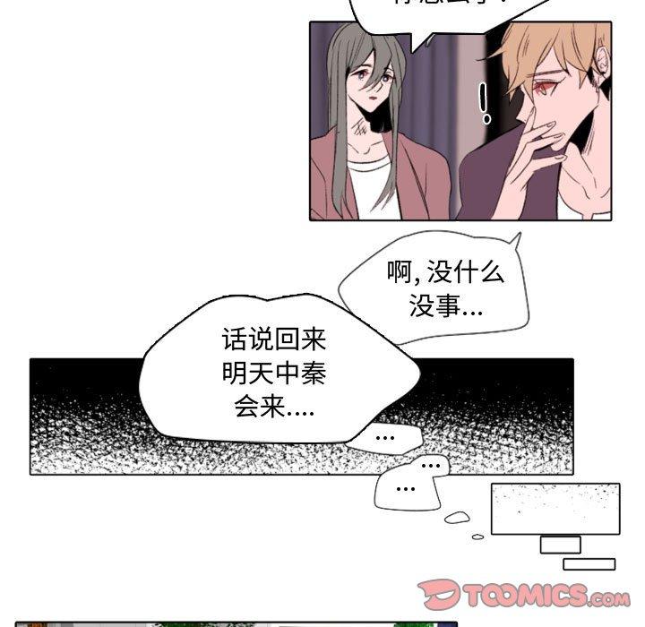 自带香气的男人[抖漫]韩漫全集-自带香气的男人-第 57 话无删减无遮挡章节图片 