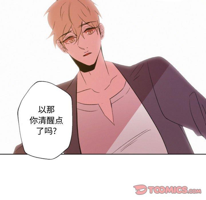 自带香气的男人[抖漫]韩漫全集-自带香气的男人-第 57 话无删减无遮挡章节图片 