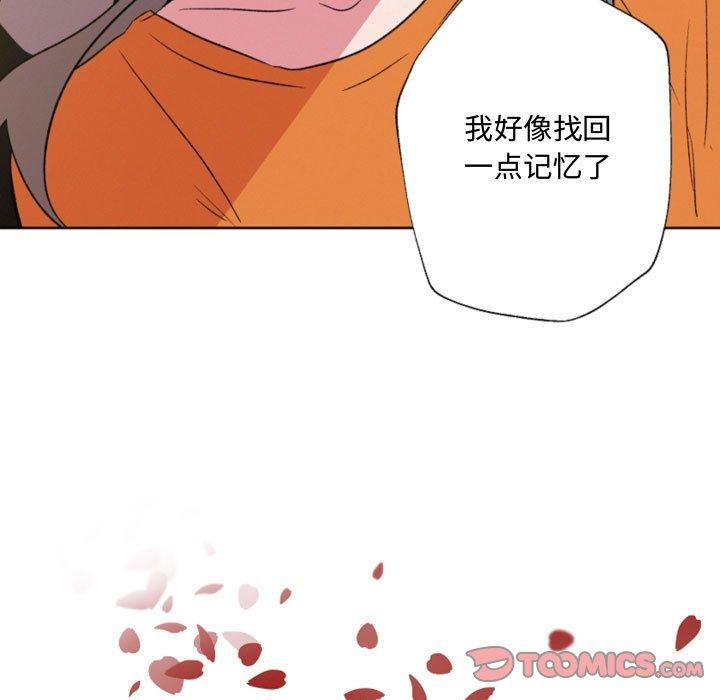 自带香气的男人[抖漫]韩漫全集-自带香气的男人-第 57 话无删减无遮挡章节图片 