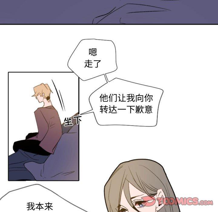 自带香气的男人[抖漫]韩漫全集-自带香气的男人-第 57 话无删减无遮挡章节图片 