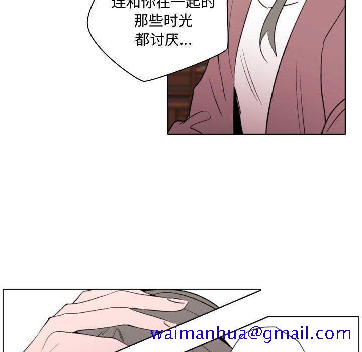 自带香气的男人[抖漫]韩漫全集-自带香气的男人-第 57 话无删减无遮挡章节图片 