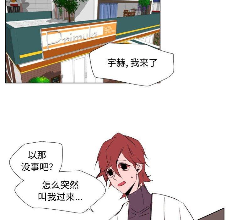 自带香气的男人[抖漫]韩漫全集-自带香气的男人-第 57 话无删减无遮挡章节图片 