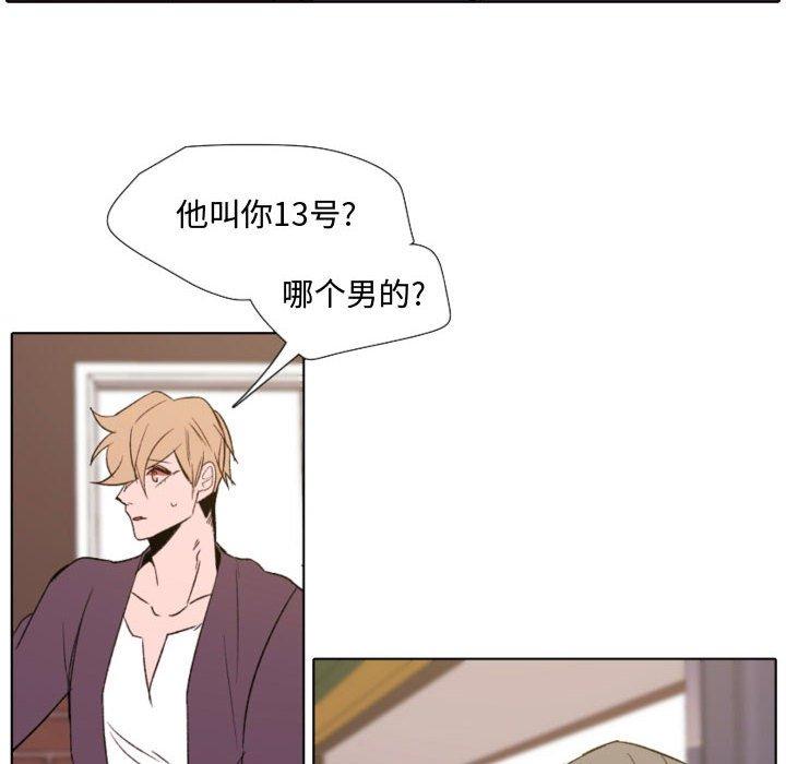 自带香气的男人[抖漫]韩漫全集-自带香气的男人-第 57 话无删减无遮挡章节图片 