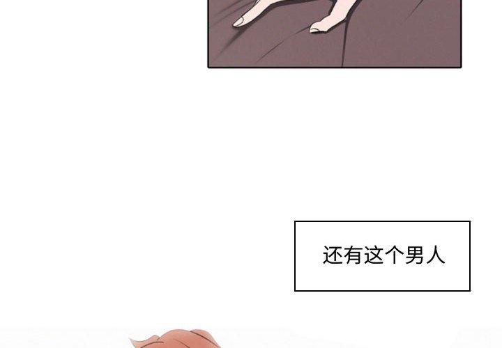 自带香气的男人[抖漫]韩漫全集-自带香气的男人-第 57 话无删减无遮挡章节图片 
