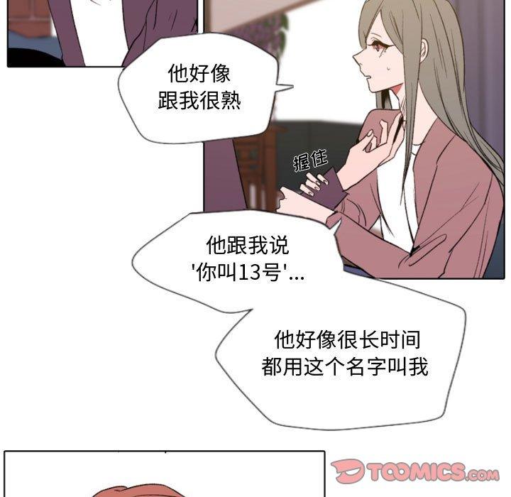 自带香气的男人[抖漫]韩漫全集-自带香气的男人-第 57 话无删减无遮挡章节图片 