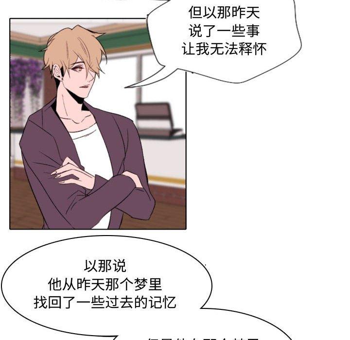 自带香气的男人[抖漫]韩漫全集-自带香气的男人-第 57 话无删减无遮挡章节图片 