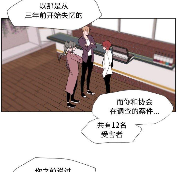 自带香气的男人[抖漫]韩漫全集-自带香气的男人-第 57 话无删减无遮挡章节图片 