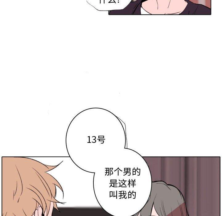 自带香气的男人[抖漫]韩漫全集-自带香气的男人-第 57 话无删减无遮挡章节图片 
