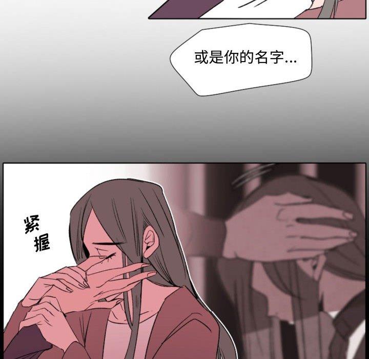 自带香气的男人[抖漫]韩漫全集-自带香气的男人-第 57 话无删减无遮挡章节图片 