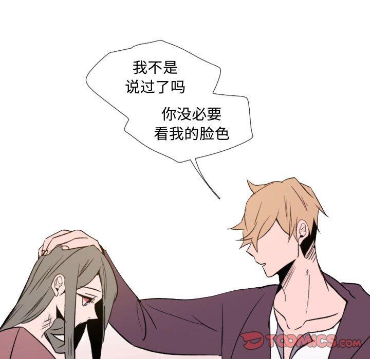 自带香气的男人[抖漫]韩漫全集-自带香气的男人-第 57 话无删减无遮挡章节图片 