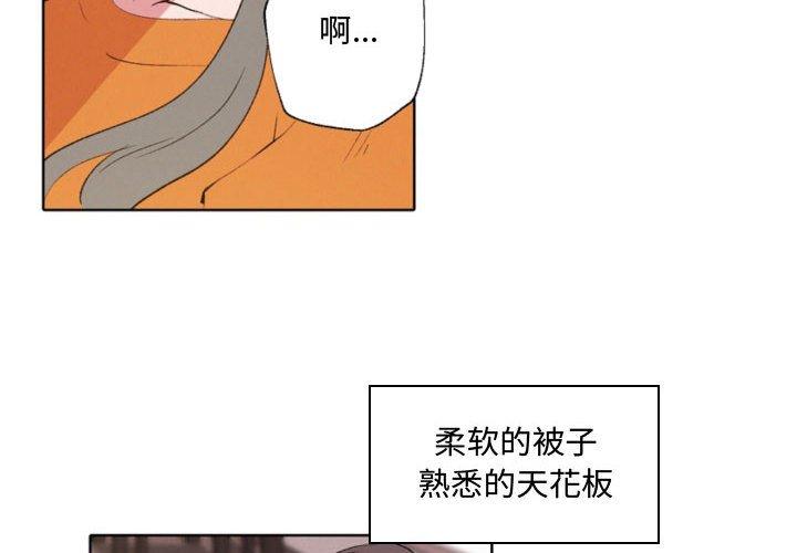 自带香气的男人[抖漫]韩漫全集-自带香气的男人-第 57 话无删减无遮挡章节图片 