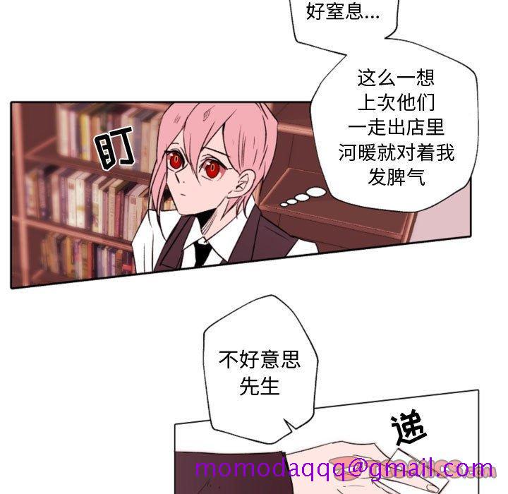 自带香气的男人[抖漫]韩漫全集-自带香气的男人-第 58 话无删减无遮挡章节图片 