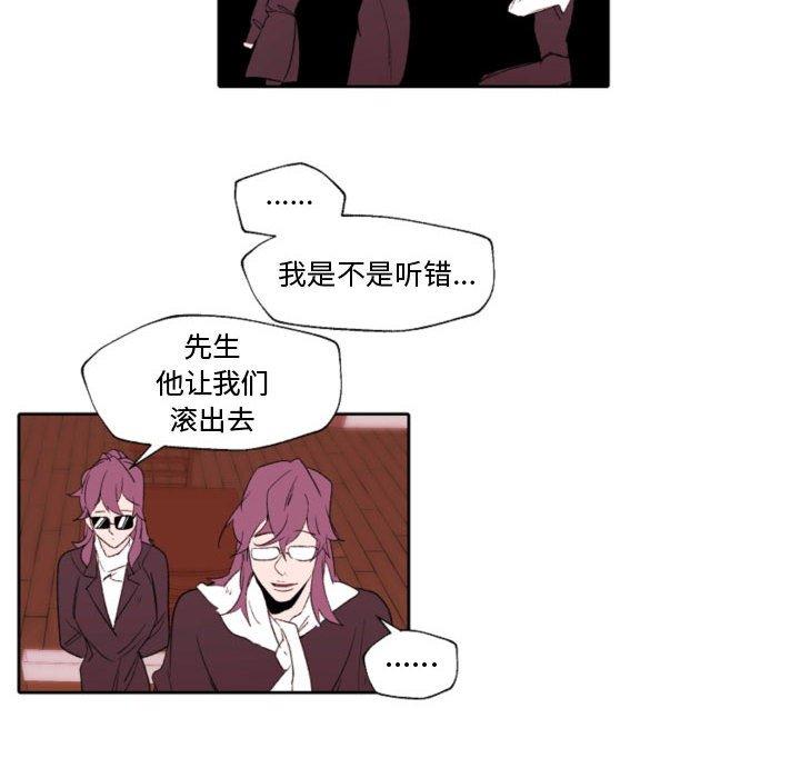 自带香气的男人[抖漫]韩漫全集-自带香气的男人-第 58 话无删减无遮挡章节图片 