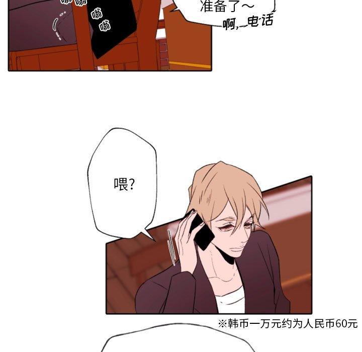 自带香气的男人[抖漫]韩漫全集-自带香气的男人-第 58 话无删减无遮挡章节图片 
