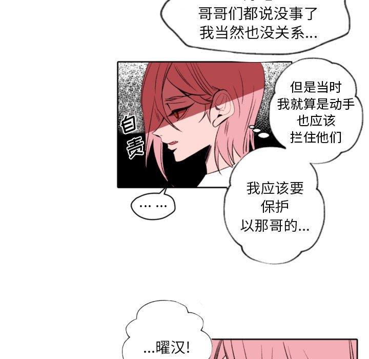 自带香气的男人[抖漫]韩漫全集-自带香气的男人-第 58 话无删减无遮挡章节图片 