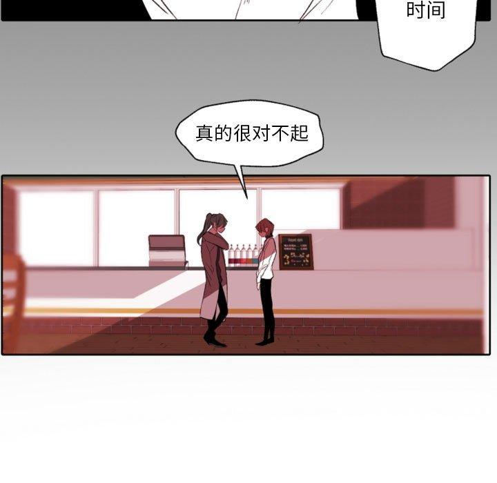 自带香气的男人[抖漫]韩漫全集-自带香气的男人-第 58 话无删减无遮挡章节图片 