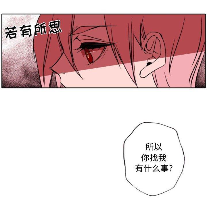 自带香气的男人[抖漫]韩漫全集-自带香气的男人-第 58 话无删减无遮挡章节图片 