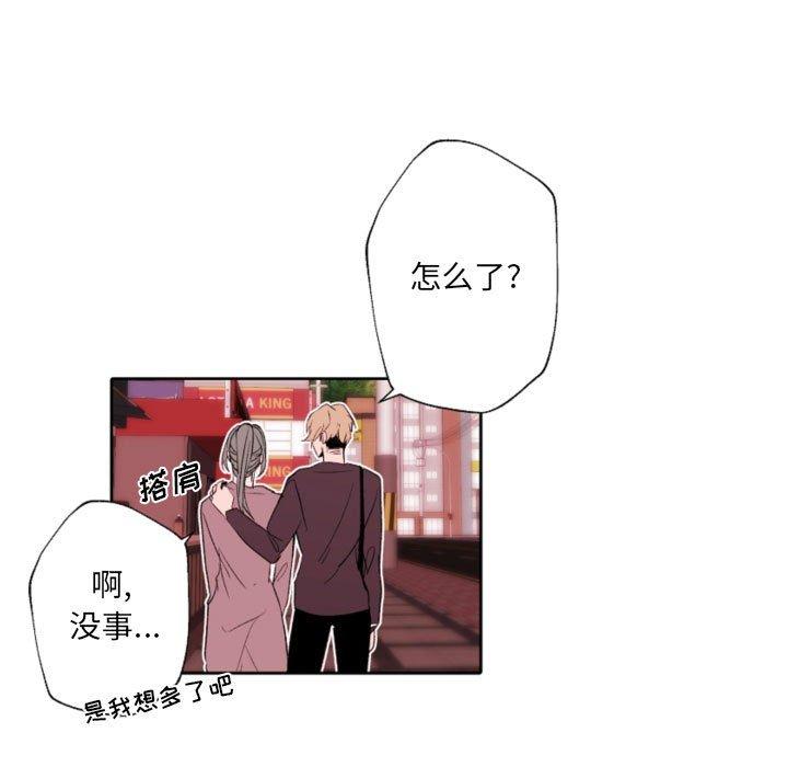 自带香气的男人[抖漫]韩漫全集-自带香气的男人-第 58 话无删减无遮挡章节图片 