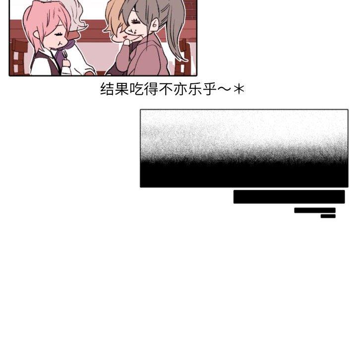 自带香气的男人[抖漫]韩漫全集-自带香气的男人-第 58 话无删减无遮挡章节图片 
