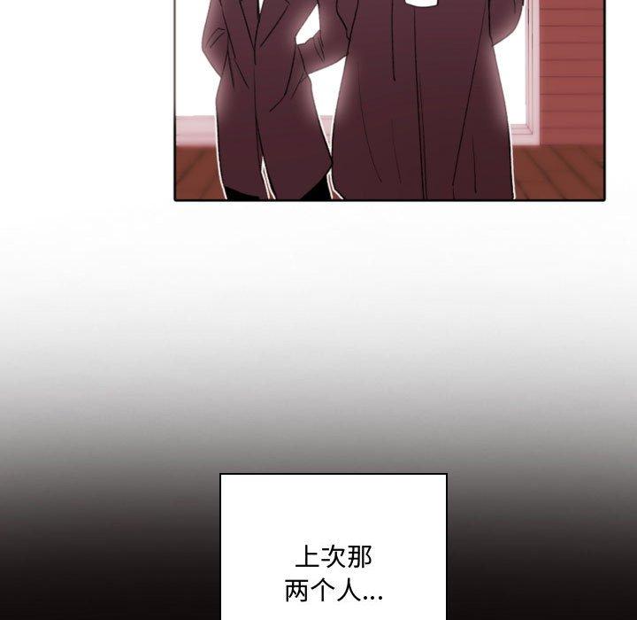 自带香气的男人[抖漫]韩漫全集-自带香气的男人-第 58 话无删减无遮挡章节图片 