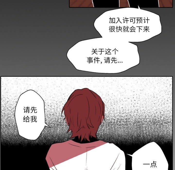 自带香气的男人[抖漫]韩漫全集-自带香气的男人-第 58 话无删减无遮挡章节图片 