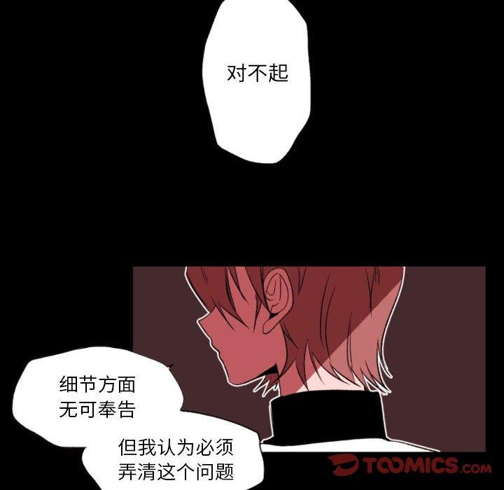 自带香气的男人[抖漫]韩漫全集-自带香气的男人-第 58 话无删减无遮挡章节图片 
