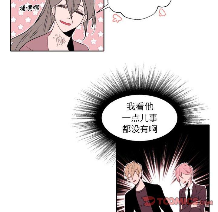 自带香气的男人[抖漫]韩漫全集-自带香气的男人-第 58 话无删减无遮挡章节图片 